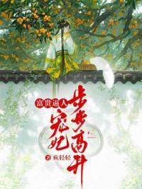 富贵逼人：宠妃步步高升