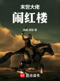 末世大佬闹红楼