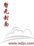 清穿后每天被迫撩四爷